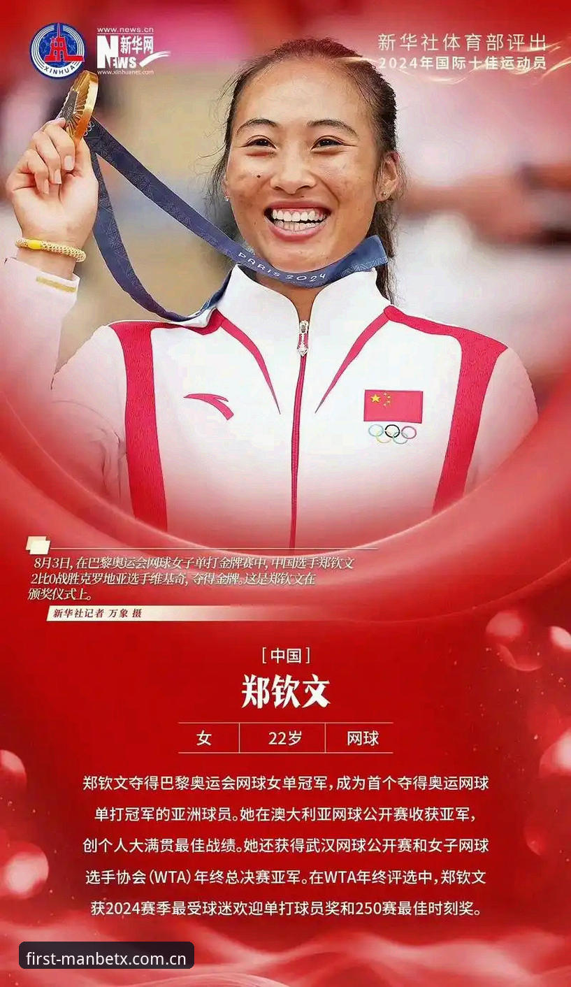 揭秘：一场外卡救赎背后的排名陷阱，郑钦文赢了比赛却暴露了更深的危机