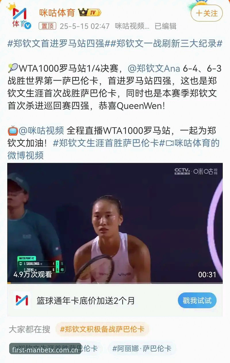 揭秘：一场外卡救赎背后的排名陷阱，郑钦文赢了比赛却暴露了更深的危机